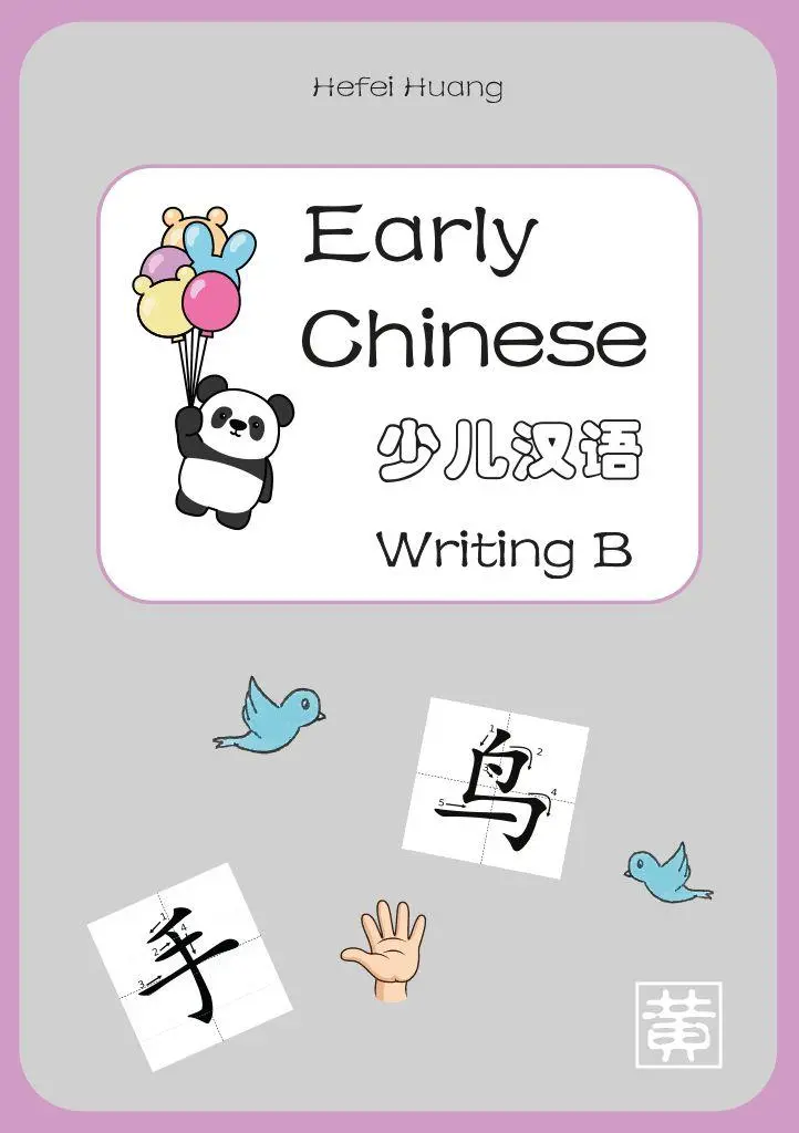 Early Chinese B. Writing