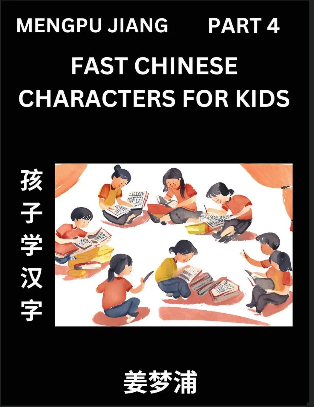 Cover: 9798893120561 | Fast Chinese Characters for Kids (Part 4) - Easy Mandarin Chinese...