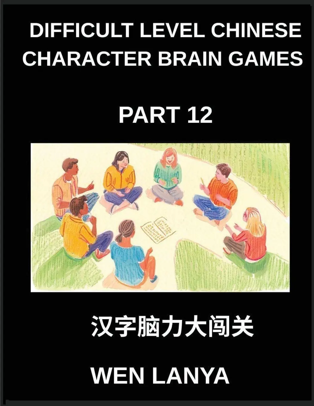 Cover: 9798897871261 | Difficult Level Chinese Character Brain Games (Part 12)-...