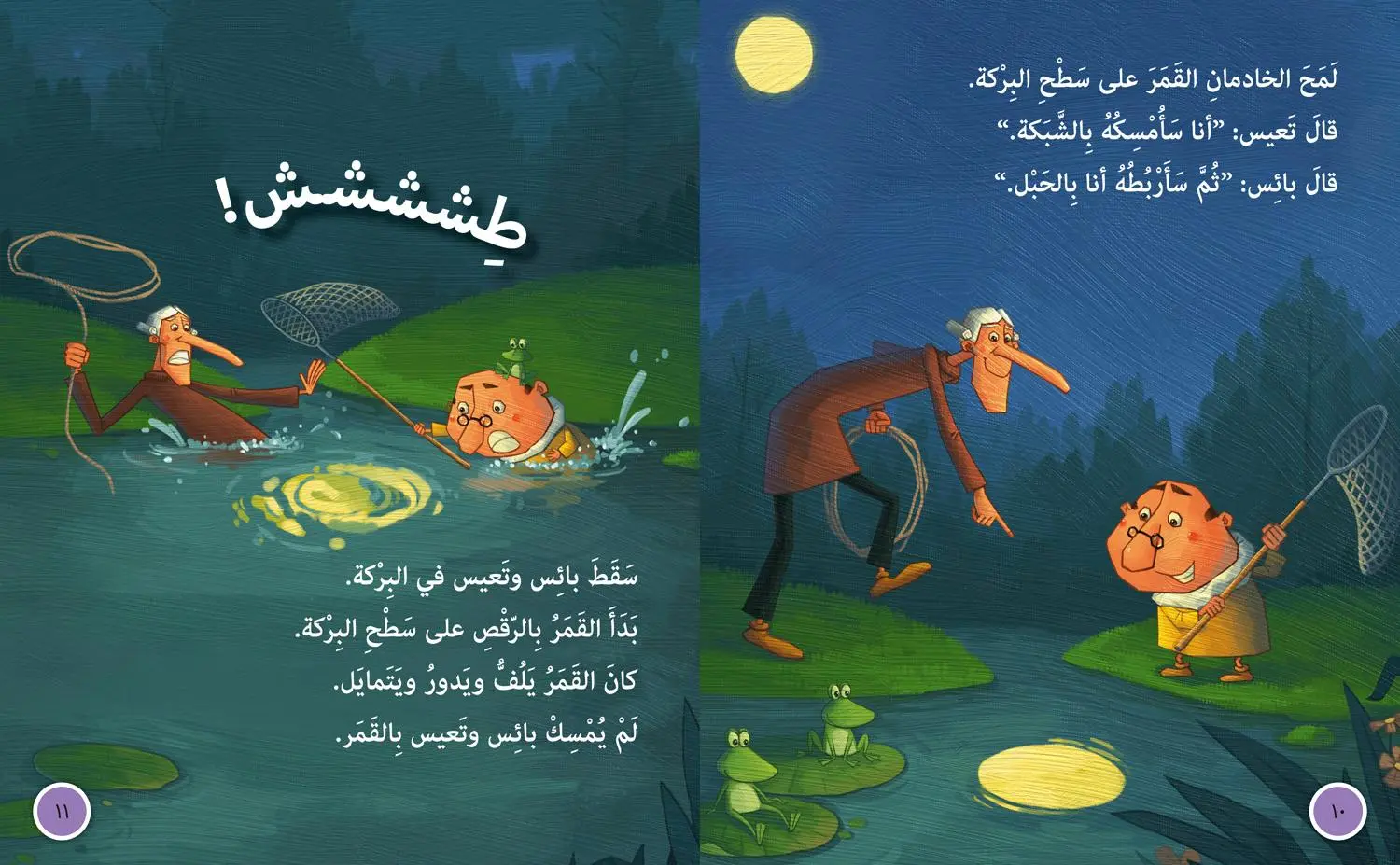 Bild: 9780008131661 | I Want the Moon | Level 10 | Mal Peat (u. a.) | Taschenbuch | Arabisch