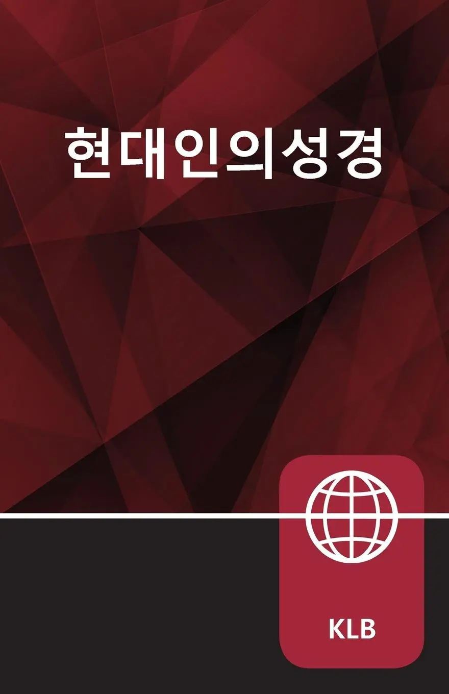 Cover: 9780310451761 | Korean New Testament, Paperback | Zondervan | Taschenbuch | Englisch