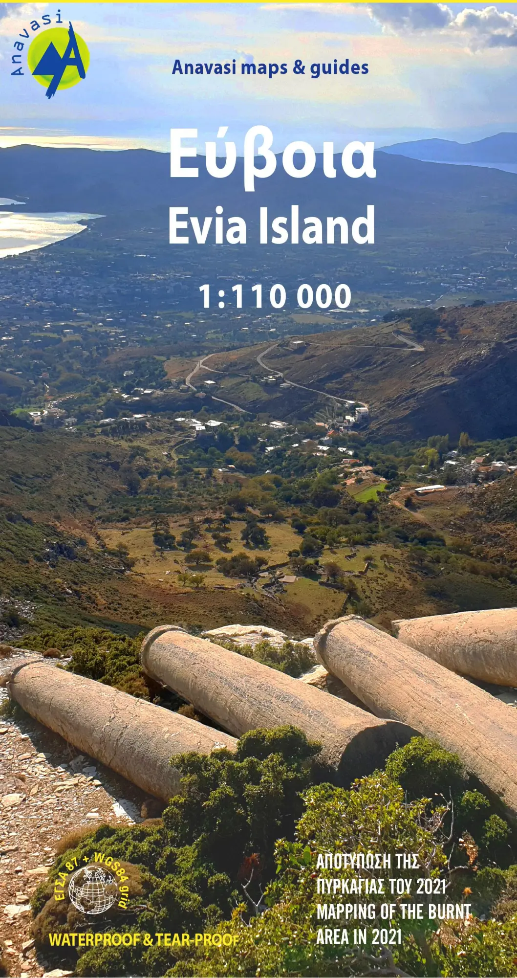 Cover: 9789609412261 | Evia - Skyros 1 : 110 000 | Matsouka Penelope | (Land-)Karte | 2022
