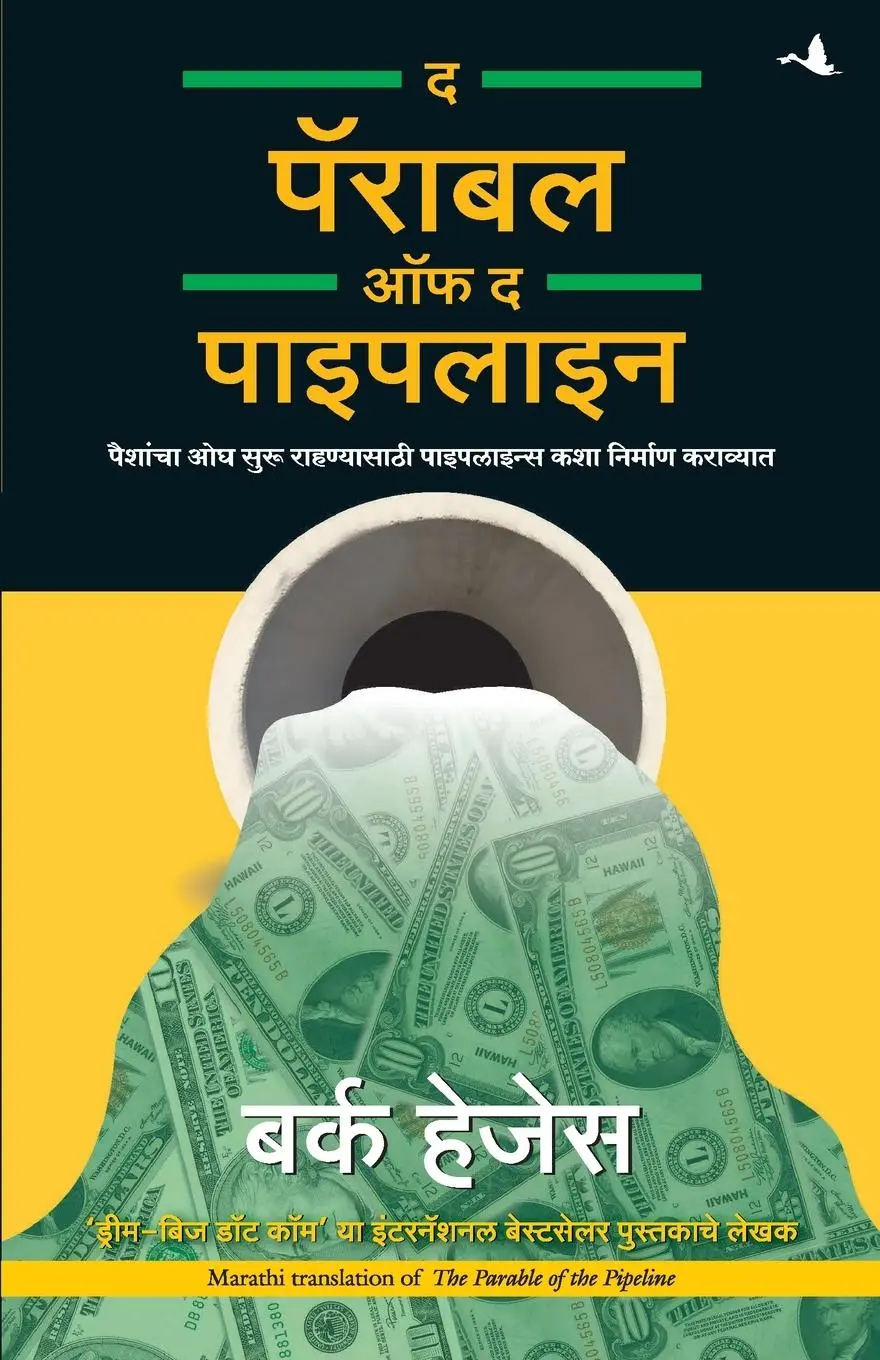 Cover: 9789389143461 | The Parable Of The Pipeline | Burke Hedges | Taschenbuch | Marathi