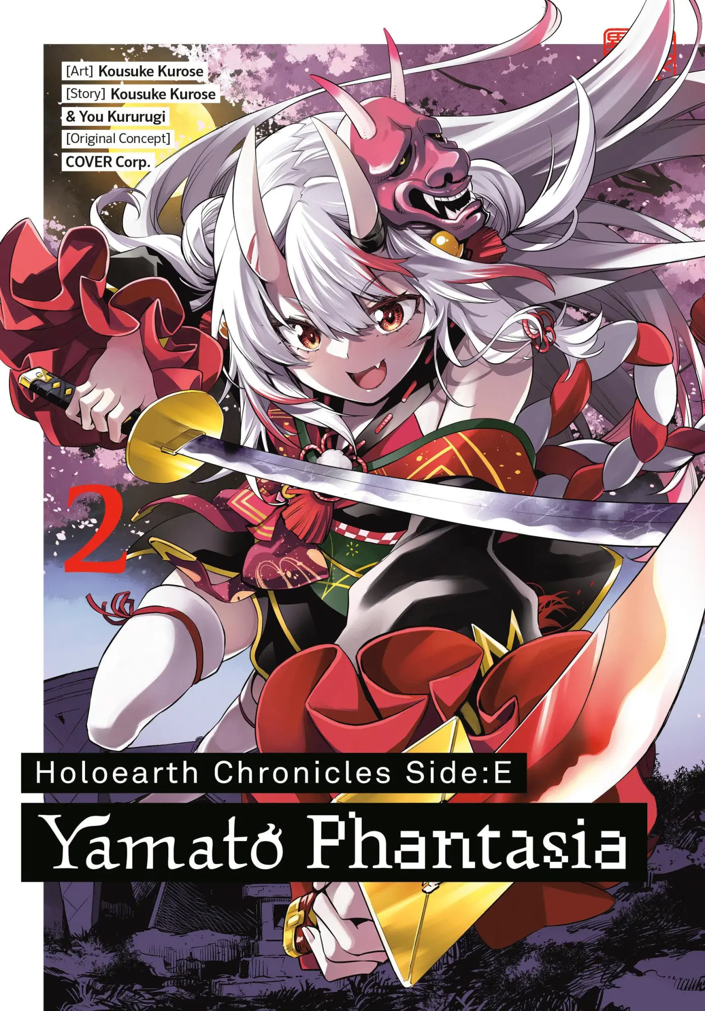 Cover: 9781646093861 | Holoearth Chronicles Side:E Yamato Phantasia 02 | Kurose (u. a.)
