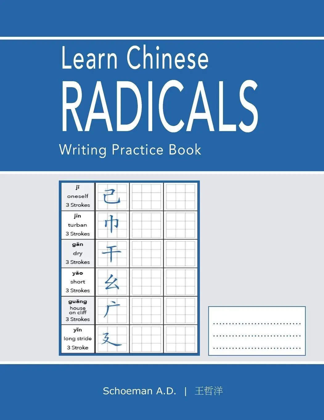 Cover: 9780796164261 | Learn Chinese Radicals | Writing Practice Book | Daniel Schoeman