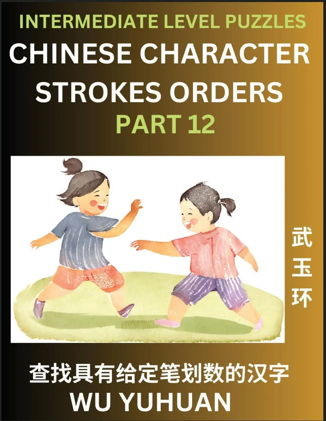 Cover: 9798889195061 | Counting Chinese Character Strokes Numbers (Part 12)- Intermediate...