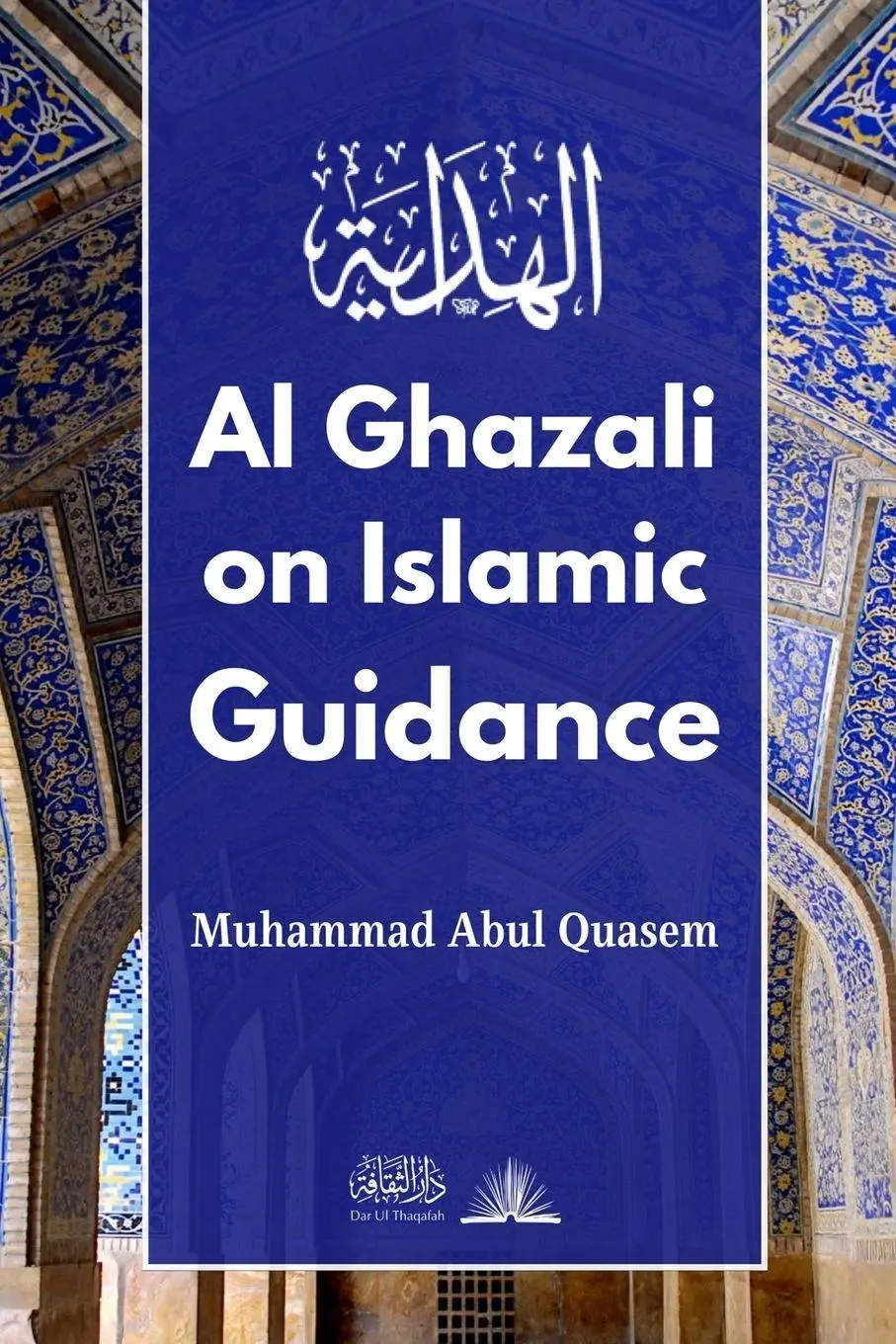 Cover: 9788196095161 | Al Ghazali on Islamic Guidance | English Translation of ¿¿¿¿¿ ¿¿¿¿¿¿¿
