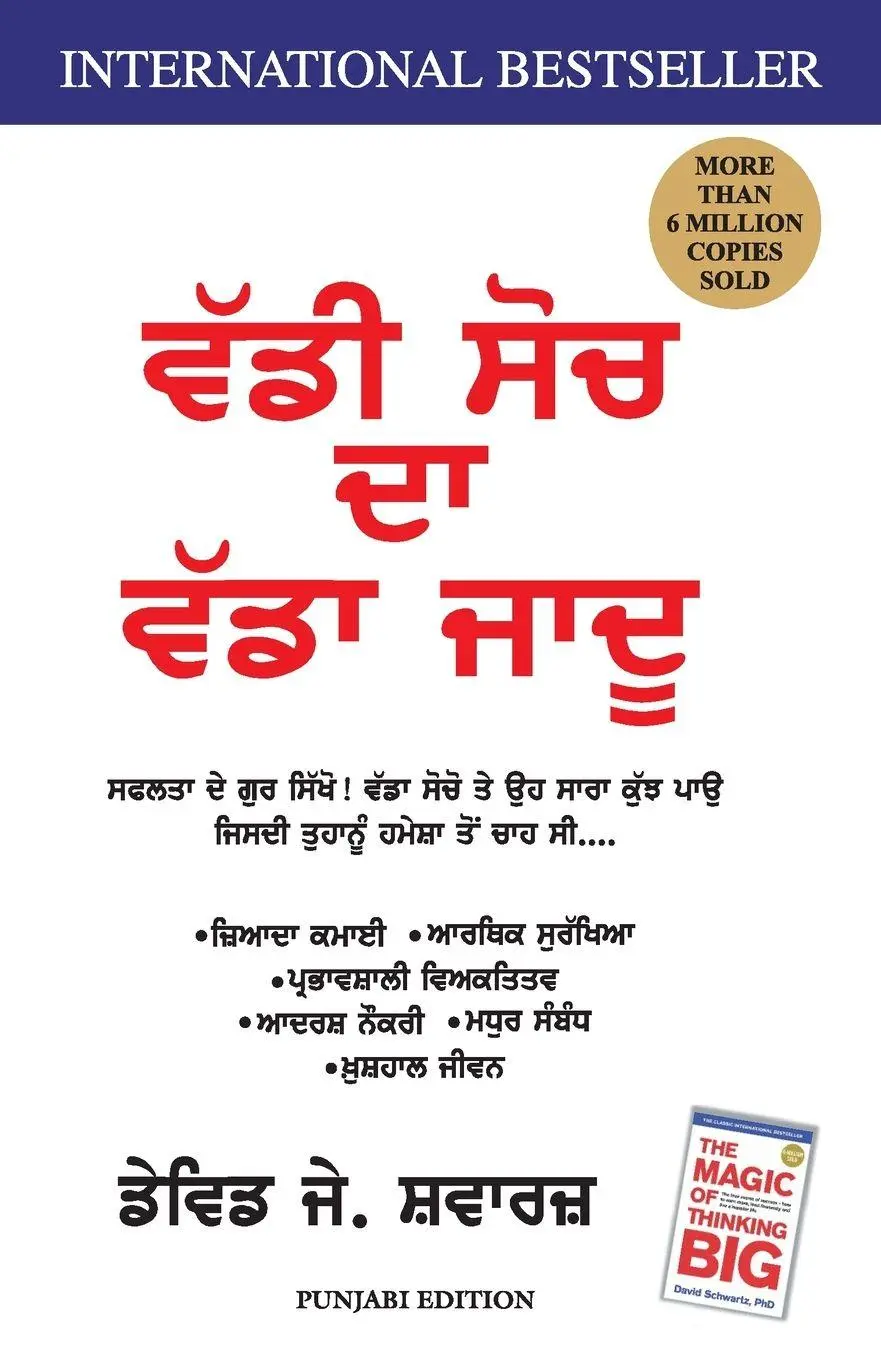 Cover: 9788186775561 | THE MAGIC OF THINKING BIG (PUNJABI) | David J. Schwartz | Taschenbuch