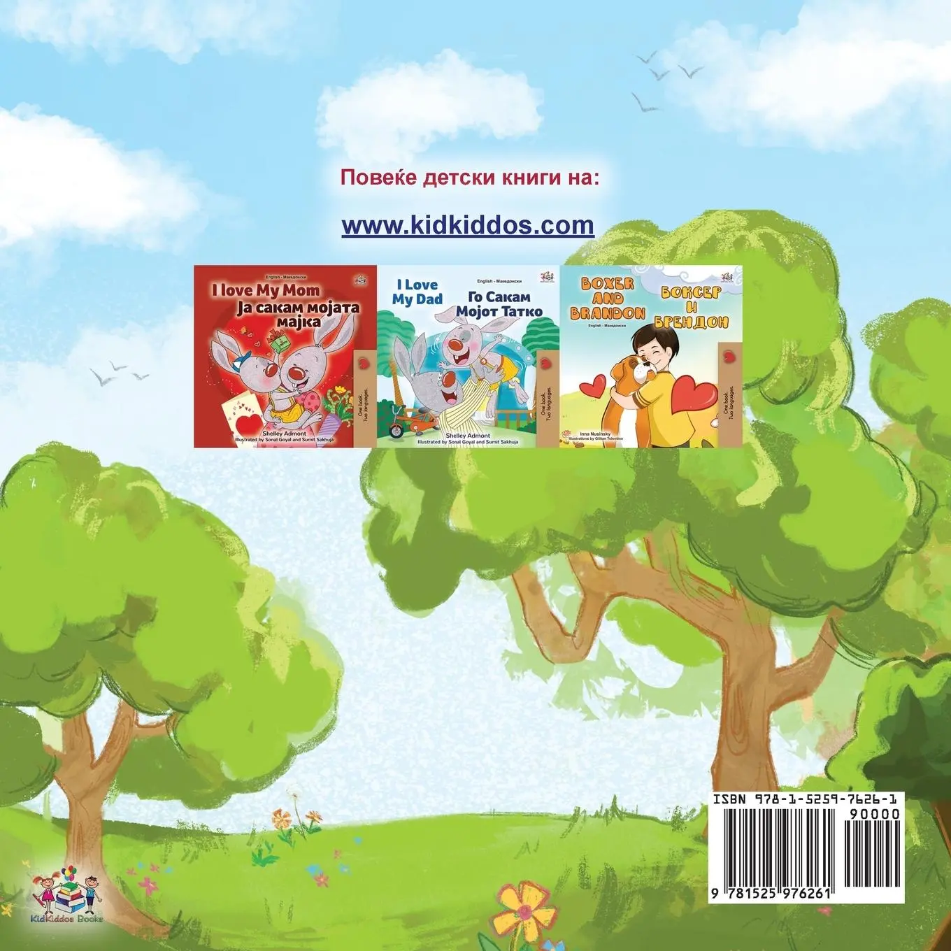 Rückseite: 9781525976261 | The Traveling Caterpillar (Macedonian Children's Book) | Taschenbuch
