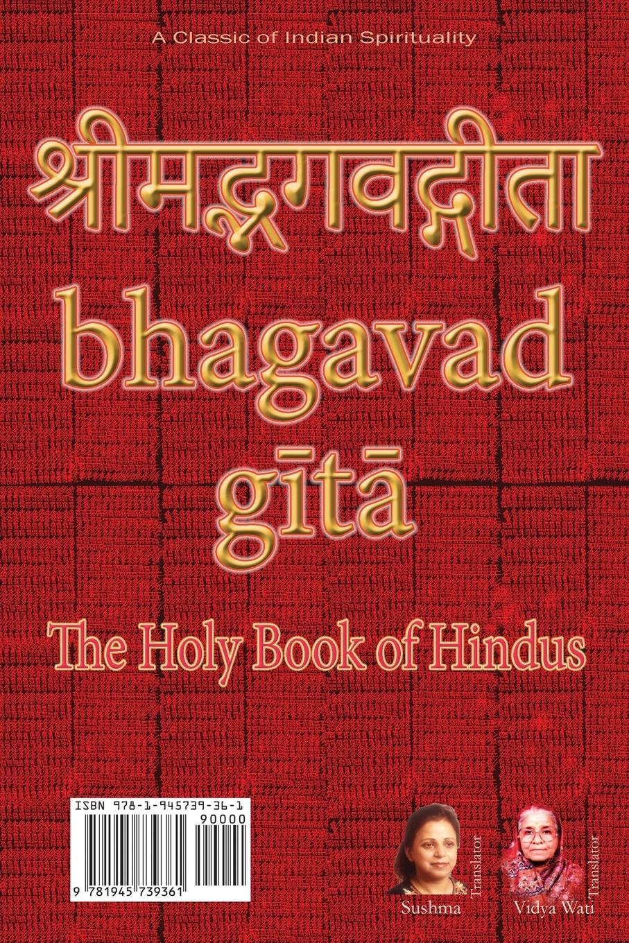 Rückseite: 9781945739361 | Bhagavad Gita, The Holy Book of Hindus | Sushma | Taschenbuch | 2020