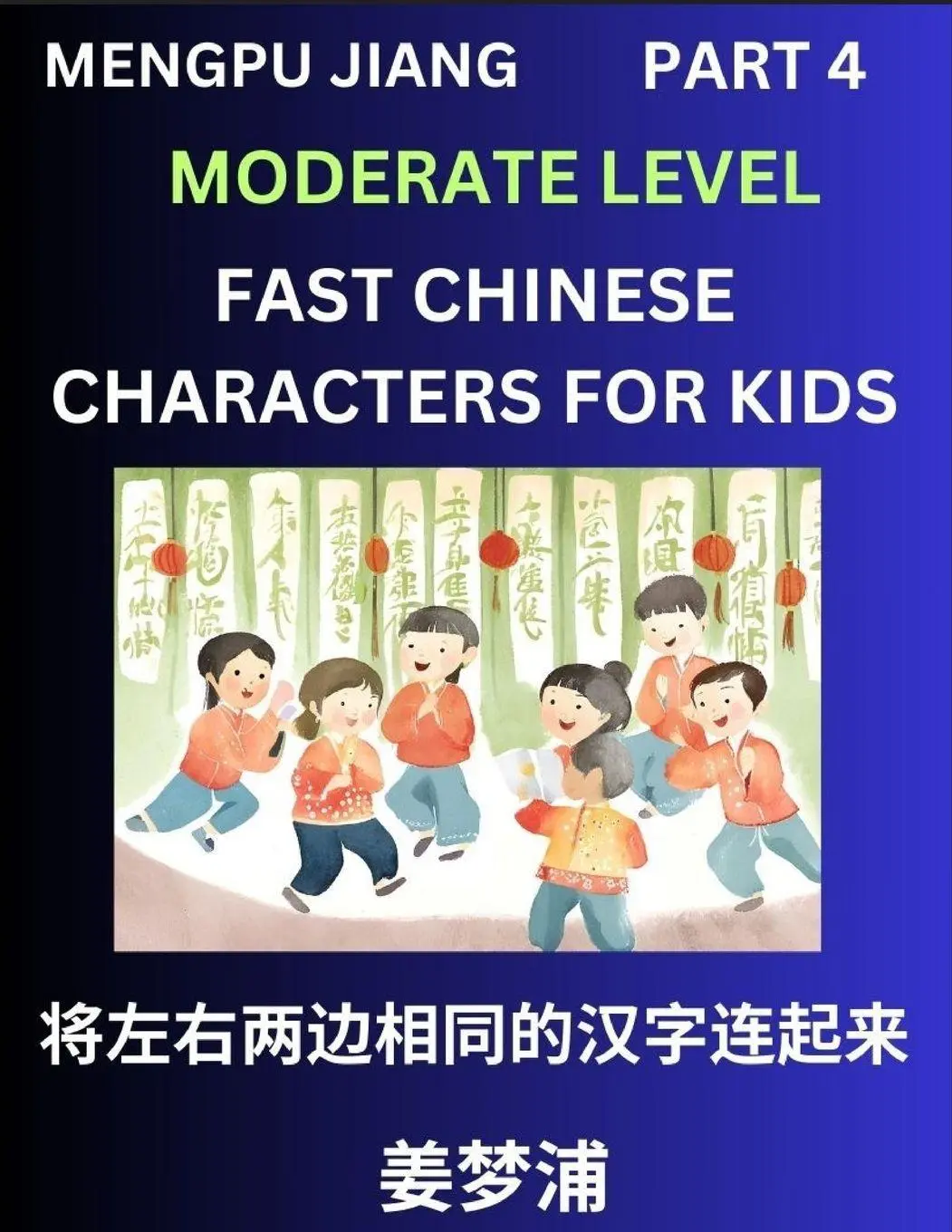 Cover: 9798893121162 | Chinese Character Moderate Level Test Series for Kids (Part 4) -...