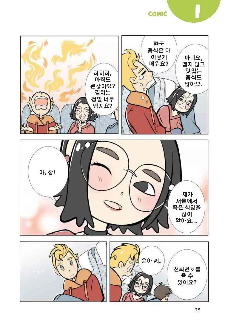 Bild: 9783125661462 | PONS Sprachlern-Comic Koreanisch | Taschenbuch | PONS Sprachlern-Comic