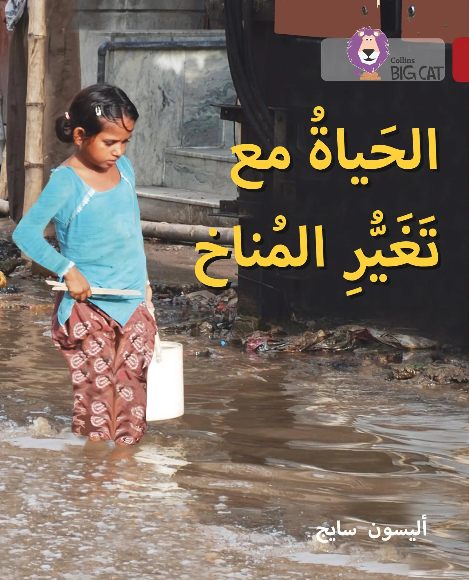 Cover: 9780008131562 | Living with Climate Change | Level 14 | Alison Sage | Taschenbuch