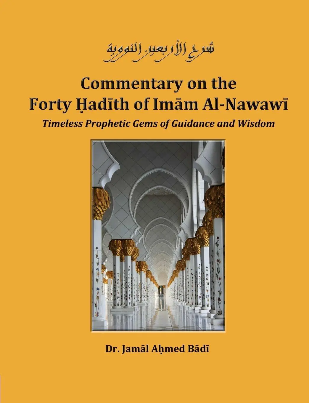 Cover: 9781365293962 | Commentary on the Forty Hadith of Imam Al-Nawawi - Timeless...