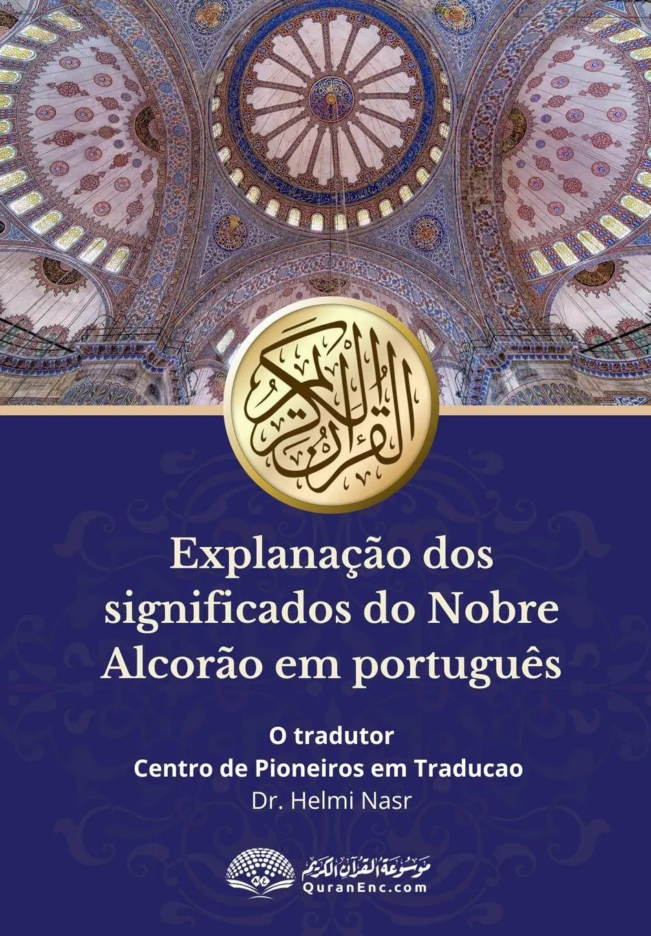 Cover: 9788119005062 | Explanação dos significados do Nobre Alcorão em português | Buch