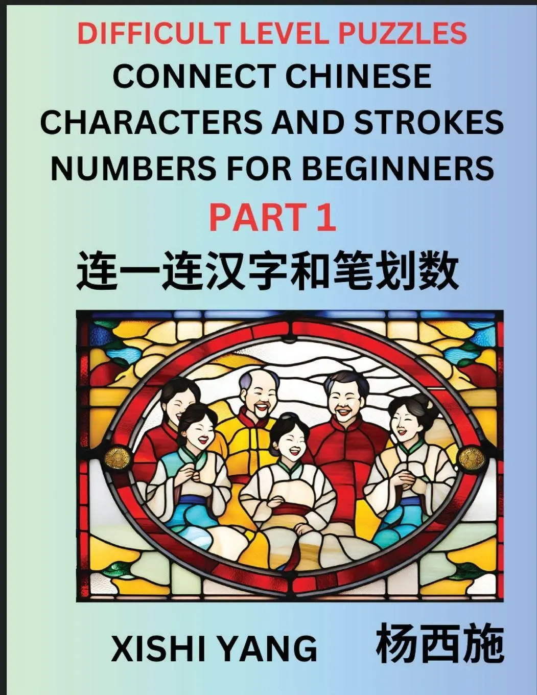 Cover: 9798889195962 | Join Chinese Character Strokes Numbers (Part 1)- Difficult Level...