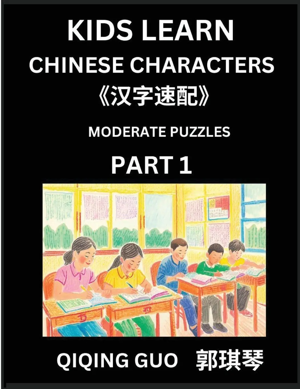 Cover: 9798887546162 | Kids Learn Chinese Characters (Par1)- A Collection of Moderate...