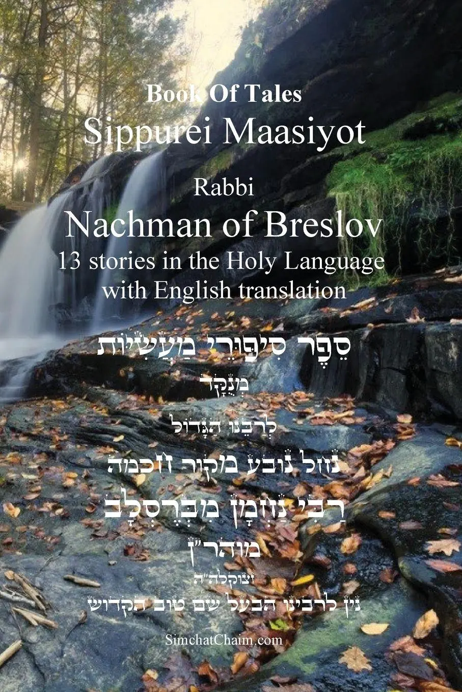 Cover: 9798349636462 | Tales of Rabbi Nachman's of Breslav -13 Stories English and Hebrew