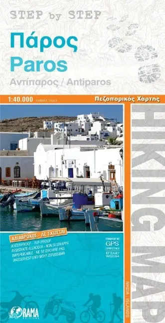 Cover: 9789604486762 | Paros / Antiparos 1 : 40 000 | (Land-)Karte | Orama Maps | Deutsch