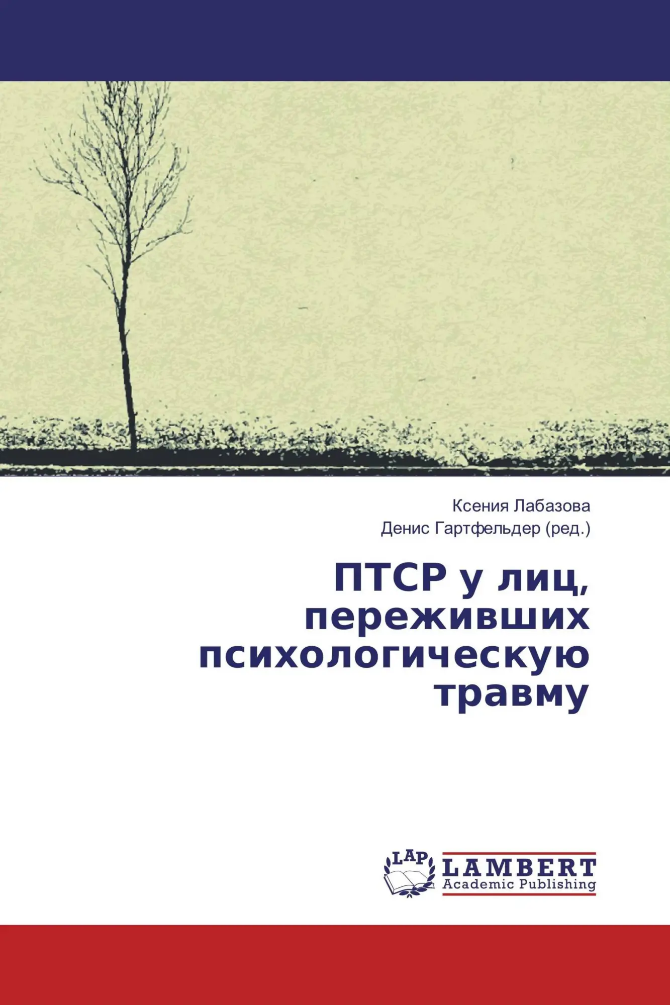 Cover: 9783659877162 | PTSR u lic, perezhiwshih psihologicheskuü trawmu | Xeniq Labazowa