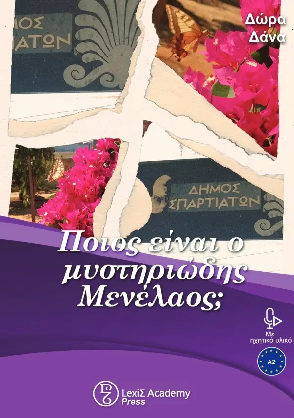 Cover: 9783759898562 | ni mi s d ni ; | DE | Dora Dana | Taschenbuch | epubli