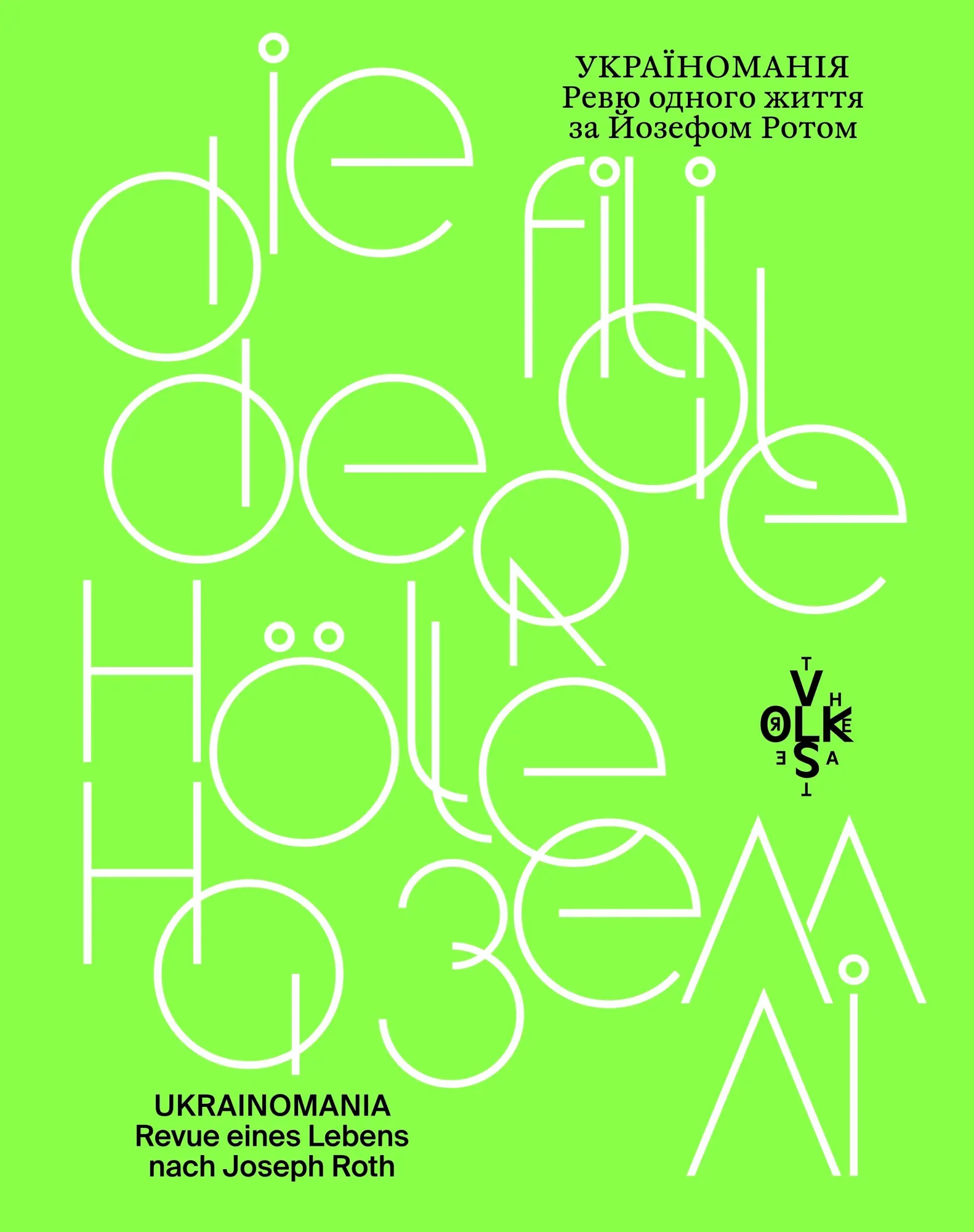 Cover: 9783959059862 | Die Filiale der Hölle auf Erden | Jan-Christoph Gockel (u. a.) | Buch