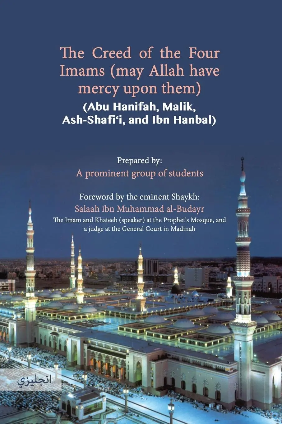 Cover: 9786038370063 | THE CREED OF THE FOUR IMAMS | Prominent Group Of Students | Buch