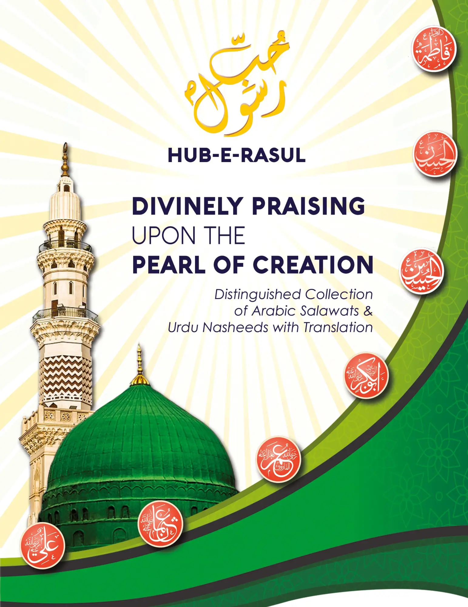 Cover: 9780995870963 | Divinely Praising Upon the Pearl of Creation | Nurjan Mirahmadi | Buch