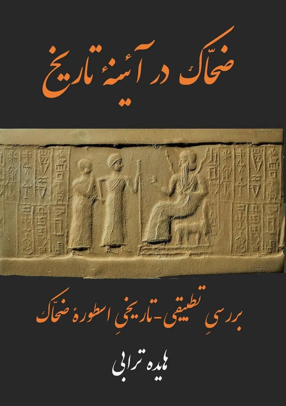 Rückseite: 9781678171063 | Zahh¿k in the Mirror of History | A Comparative Historical Study