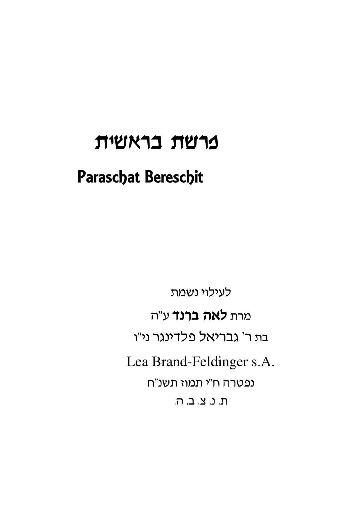 Bild: 9783907401163 | Die fünf Bücher der Tora | Bereschit | Rabbiner Mendel Hirsch (u. a.)