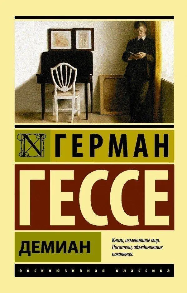 Cover: 9785170861163 | Demian | Hermann Hesse | Taschenbuch | Russisch | 2021