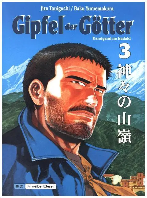Cover: 9783937102863 | Gipfel der Götter 03 | Jiro Taniguchi (u. a.) | Taschenbuch | Shodoku