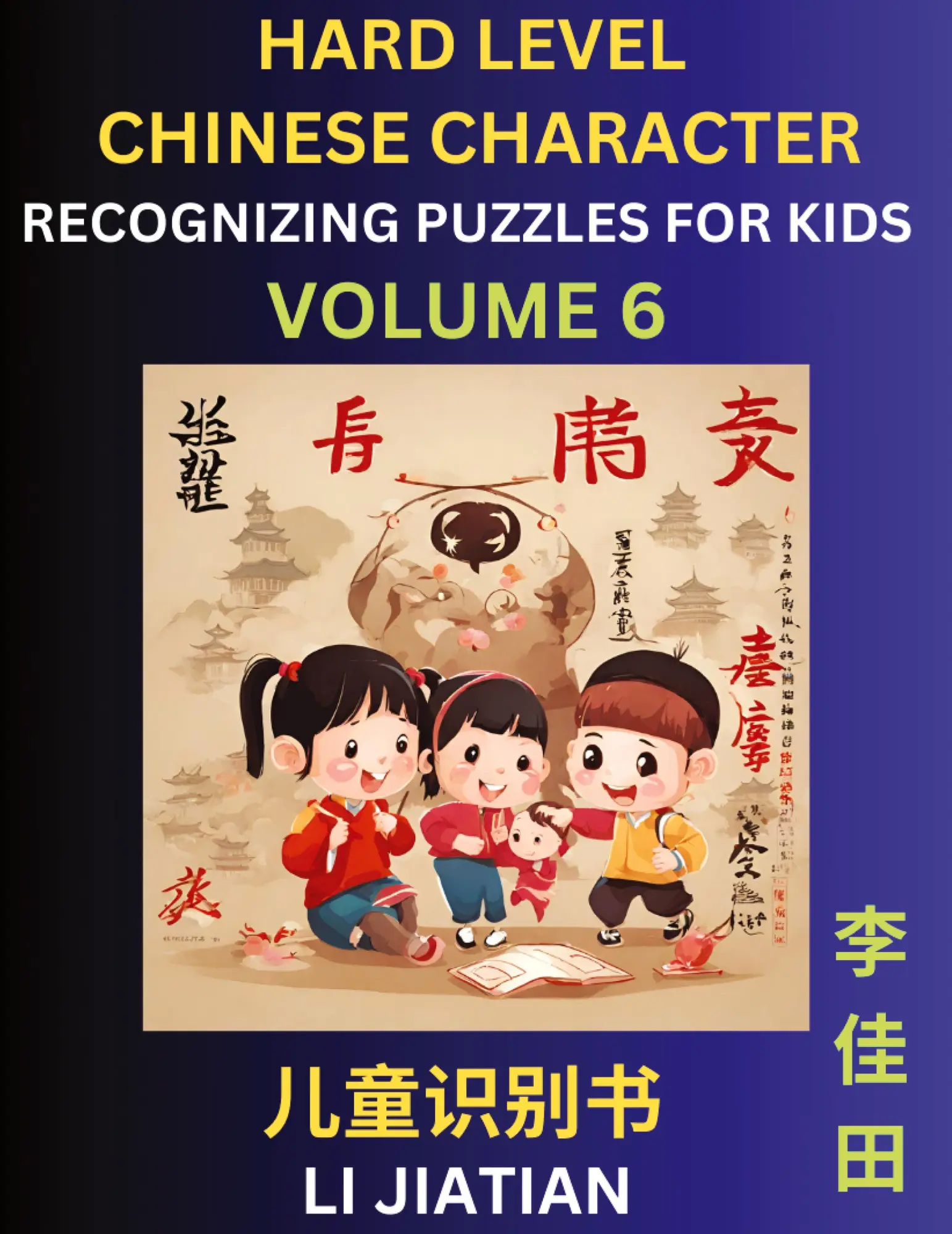 Cover: 9798887553863 | Chinese Characters Recognition (Volume 6) -Hard Level, Brain Game...