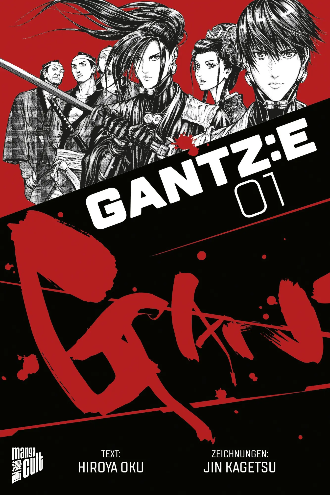 Cover: 9783964334763 | GANTZ:E 1 | Hiroya Oku (u. a.) | Taschenbuch | GANTZ:E | 208 S. | 2021