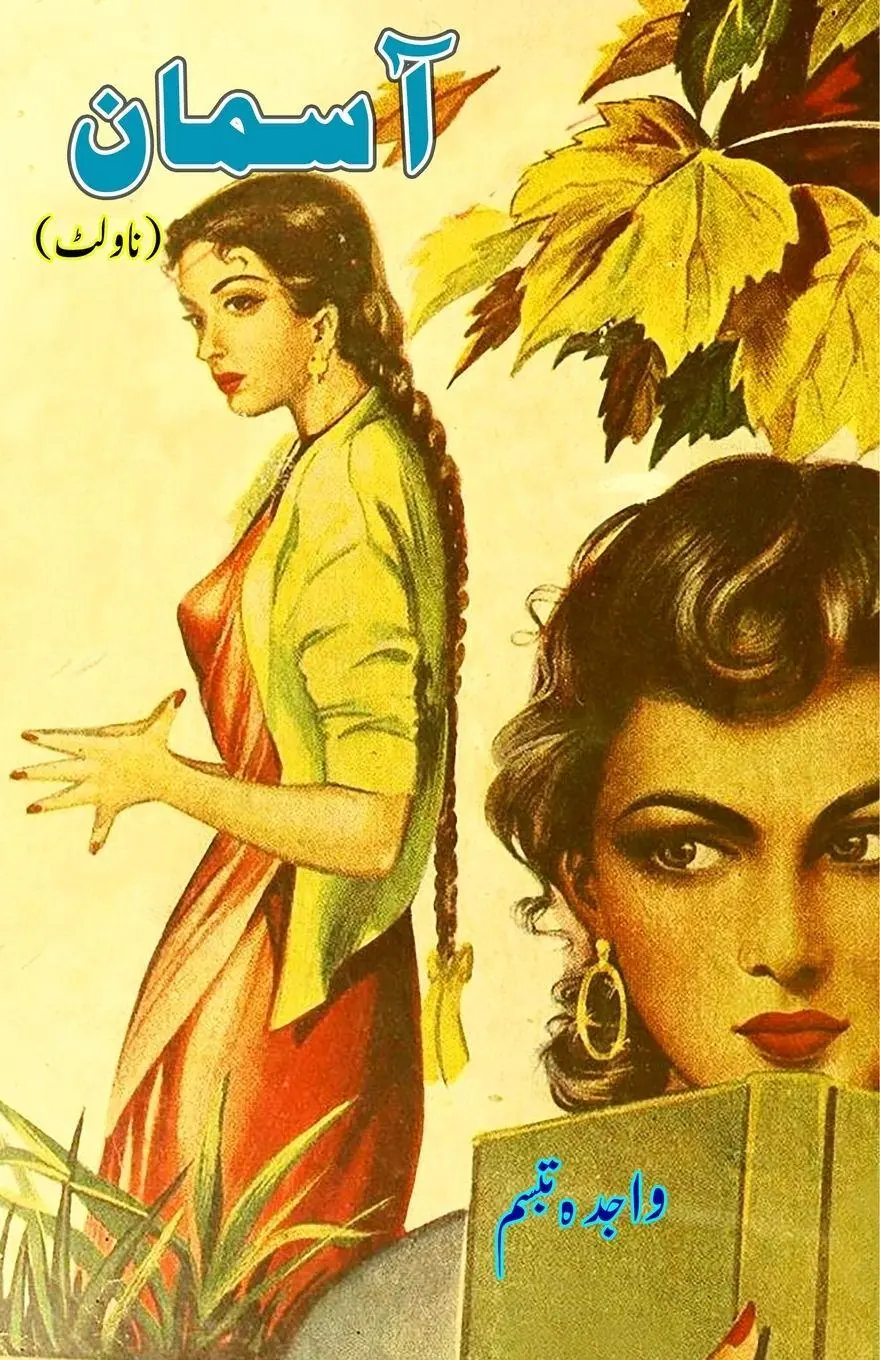 Cover: 9789369085163 | Aasmaan | (The Sky, an Urdu Novelette) | Wajida Tabassum | Taschenbuch