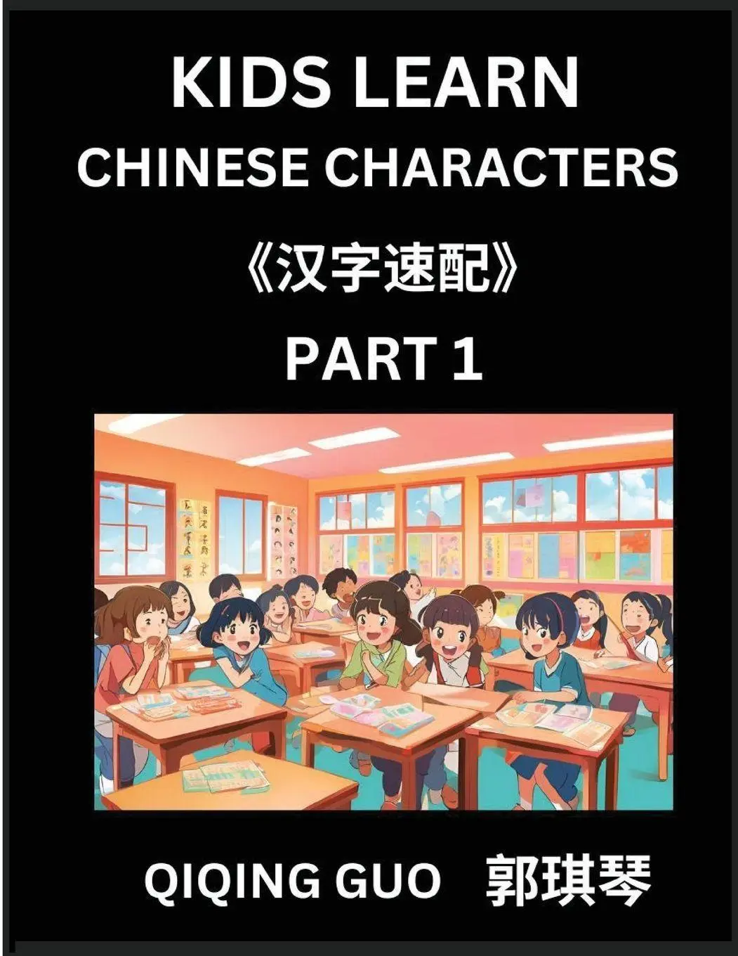 Cover: 9798887545363 | Kids Learn Chinese Characters (Part 1)- A Collection of Mandarin...