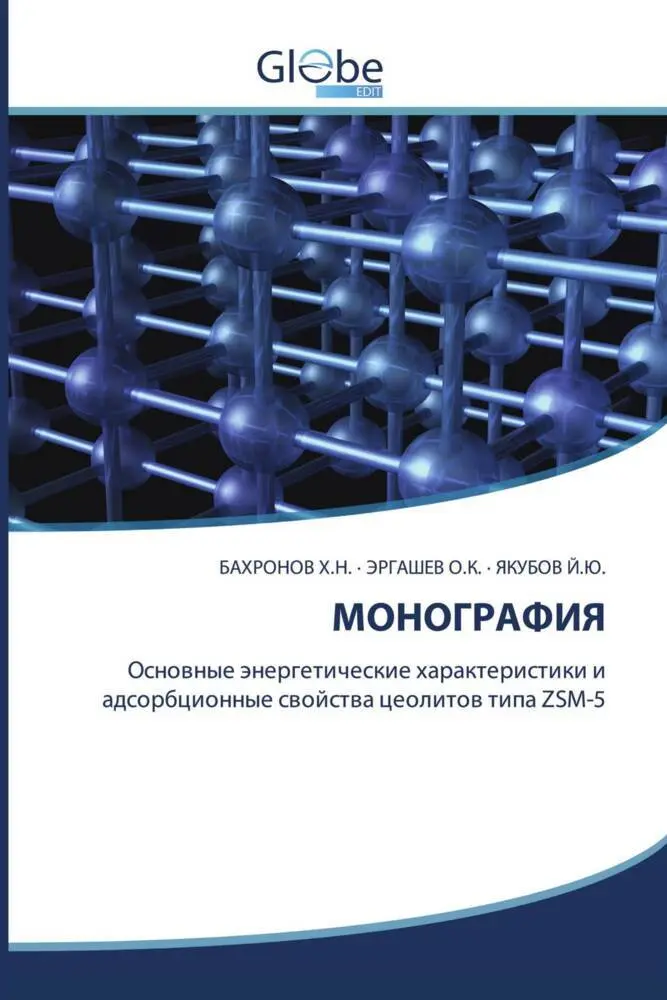 Cover: 9786200635563 | MONOGRAFIYa | Bahronov H. N. (u. a.) | Taschenbuch | Russisch | 2022