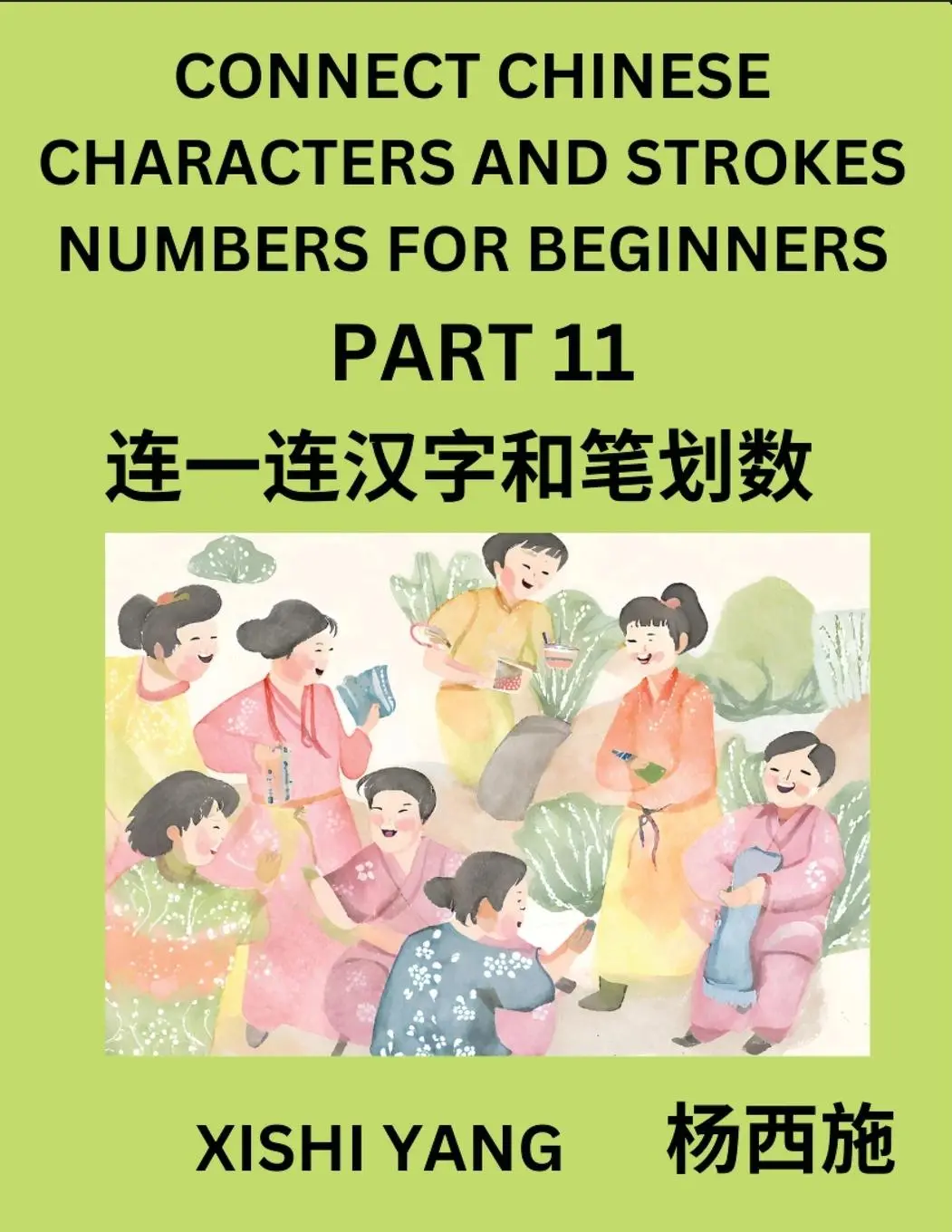 Cover: 9798889195863 | Connect Chinese Character Strokes Numbers (Part 11)- Moderate Level...