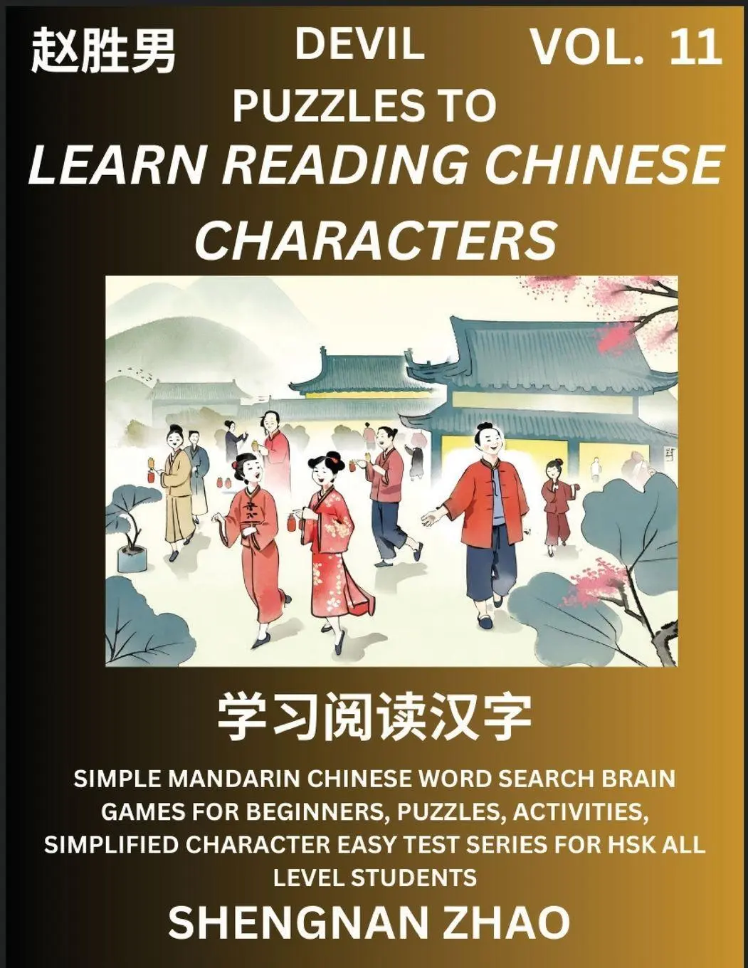 Cover: 9798887345963 | Devil Puzzles to Read Chinese Characters (Part 11) - Easy Mandarin...