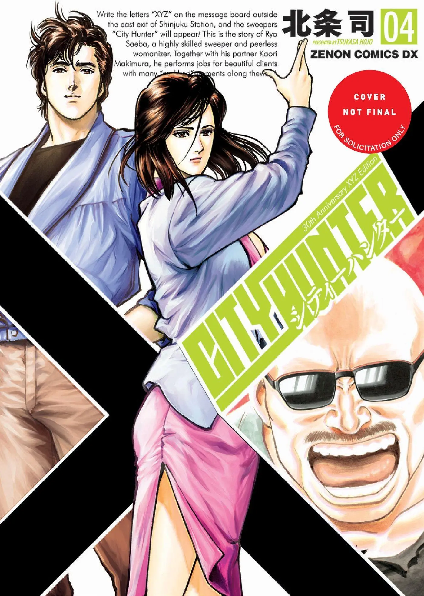 Cover: 9781419786563 | City Hunter Omnibus Volume 4 (Three Volumes in One) | (Manga) | Hojo