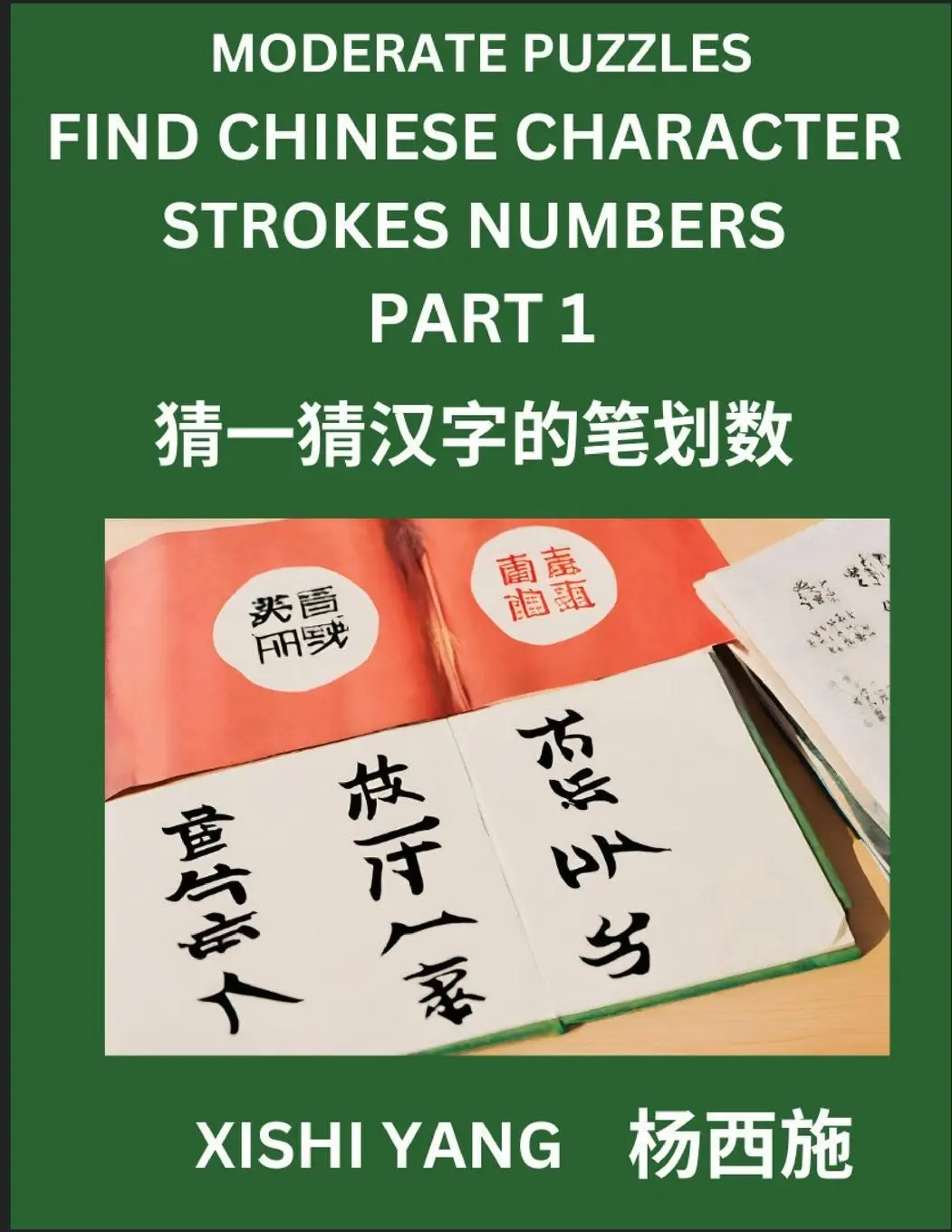 Cover: 9798889196563 | Moderate Level Puzzles to Find Chinese Character Strokes Numbers...