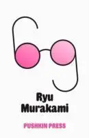 Cover: 9781908968463 | Sixty-Nine | Ryu Murakami | Taschenbuch | Kartoniert / Broschiert