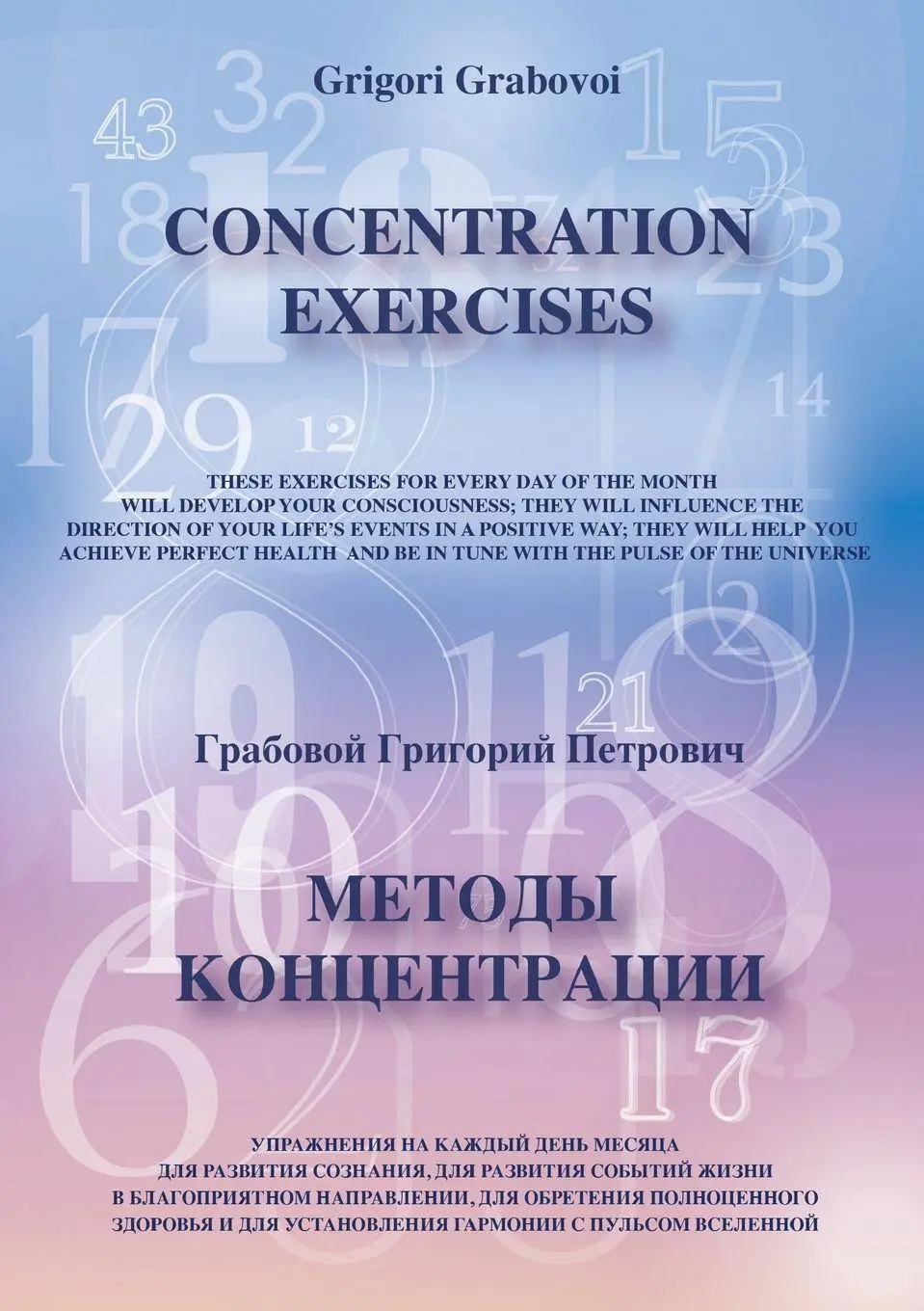 Cover: 9783943110364 | Concentration Exercises ( bilingual Version, English/Russian) | Buch
