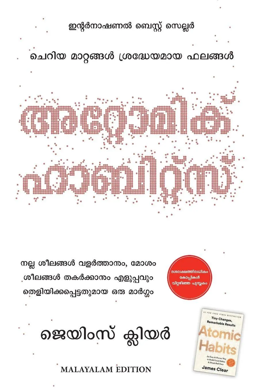 Cover: 9789391242664 | Atomic Habits | James Clear (u. a.) | Taschenbuch | Malayalam | 2022