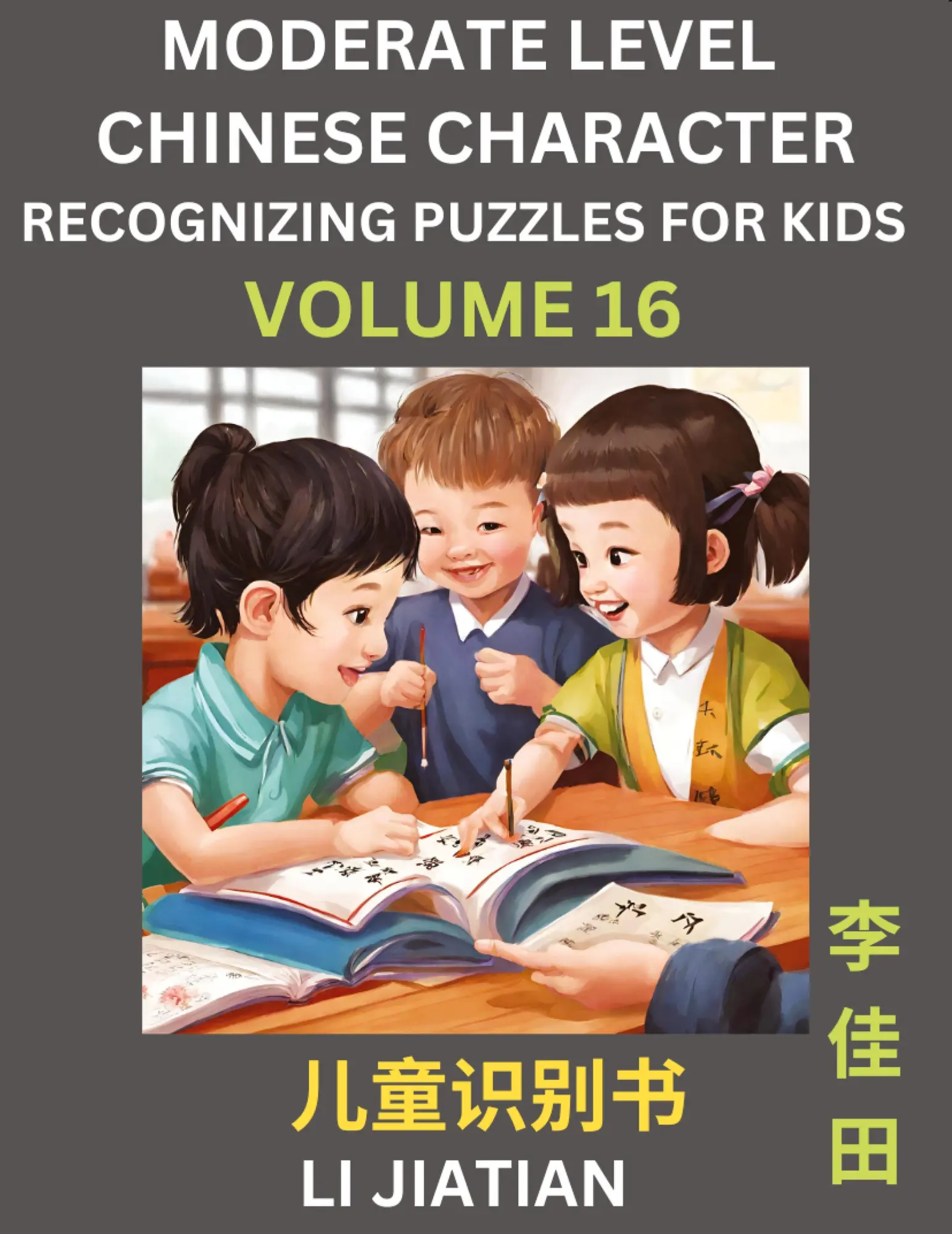 Cover: 9798887553764 | Moderate Level Chinese Characters Recognition (Volume 16) - Brain...