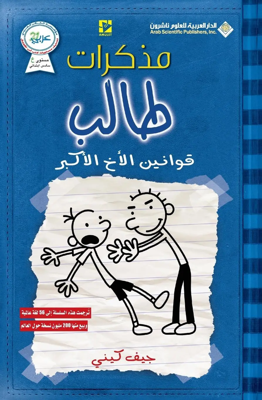 Cover: 9786140105164 | مذكرات...