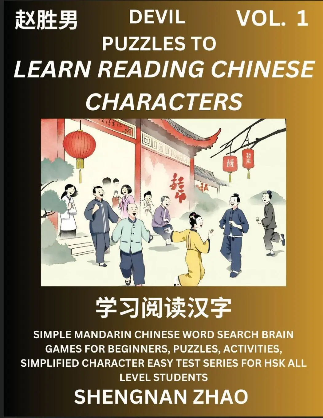 Cover: 9798887345864 | Devil Puzzles to Read Chinese Characters (Part 1) - Easy Mandarin...