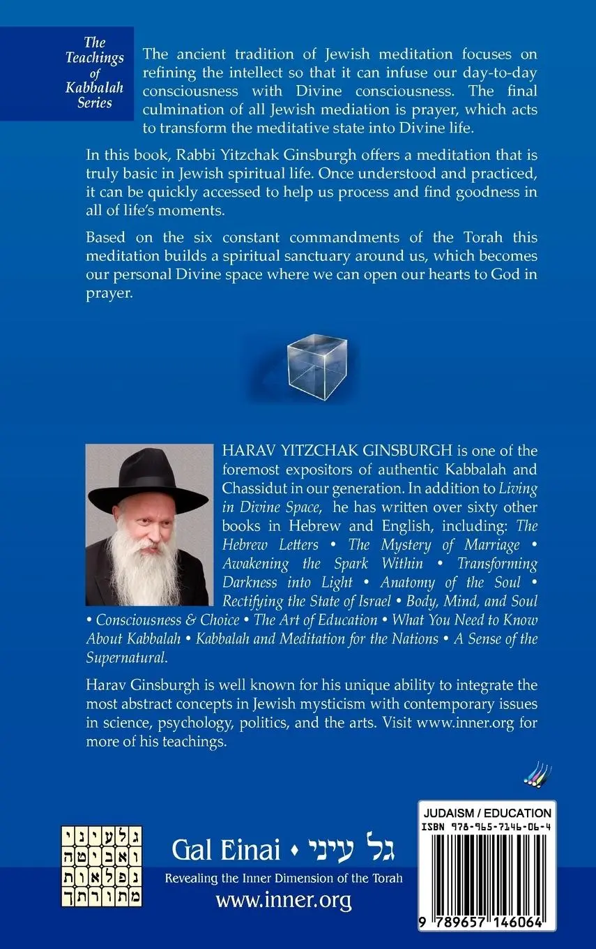Rückseite: 9789657146064 | Living in Divine Space | Kabbalah and Meditation | Yitzchak Ginsburgh