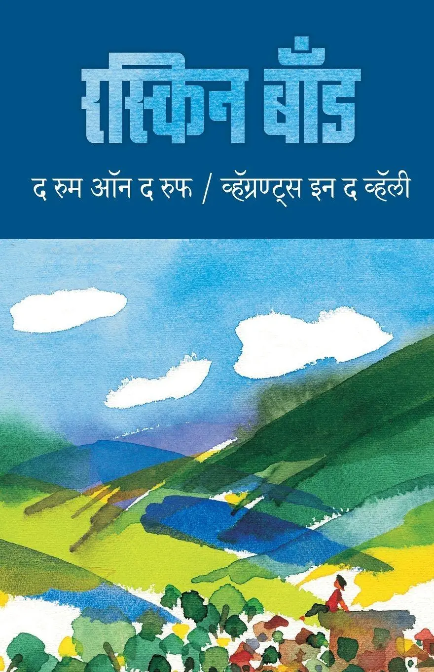 Cover: 9789384316464 | The Room on the Roof and Vagrants in the Valley | Ruskin Bond | Buch