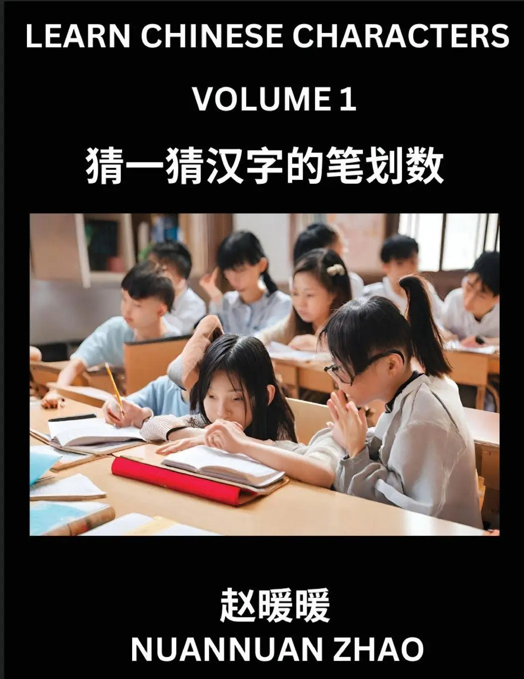 Cover: 9798889197164 | Learn Chinese Characters (Part 1)- Simple Chinese Puzzles for...